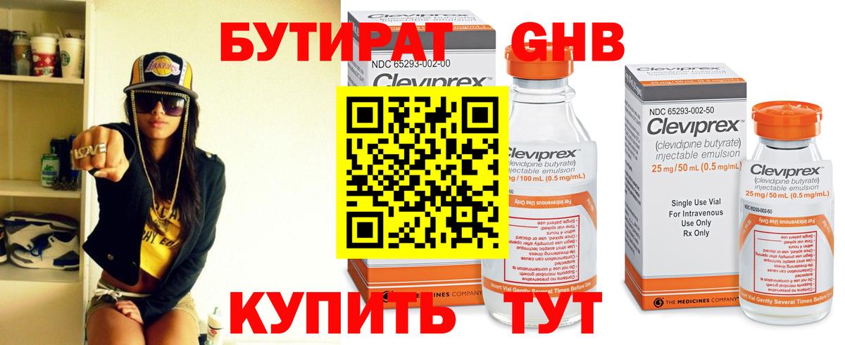 БУТИРАТ жидкий экстази  Вход с VPN  Йошкар-Ола 