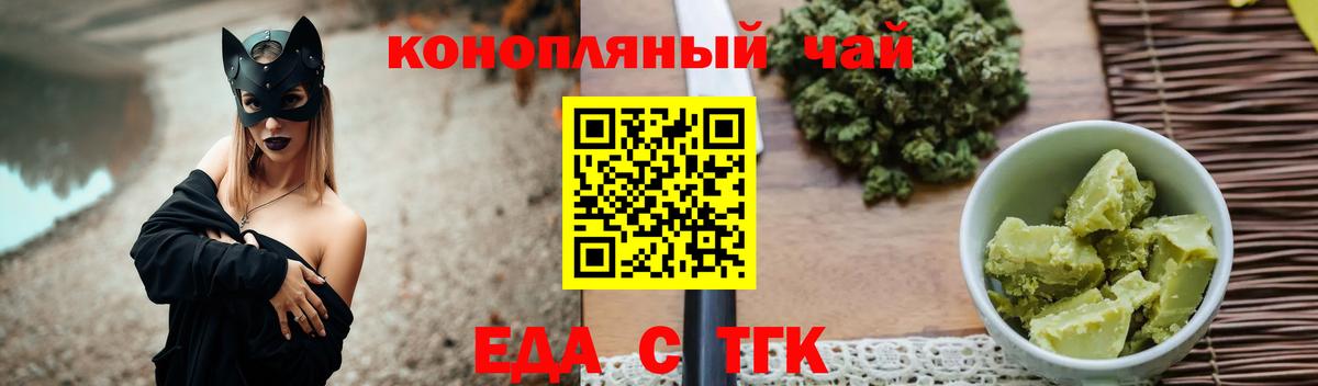 Йошкар-Ола  Cannafood конопля  Вход с VPN 
