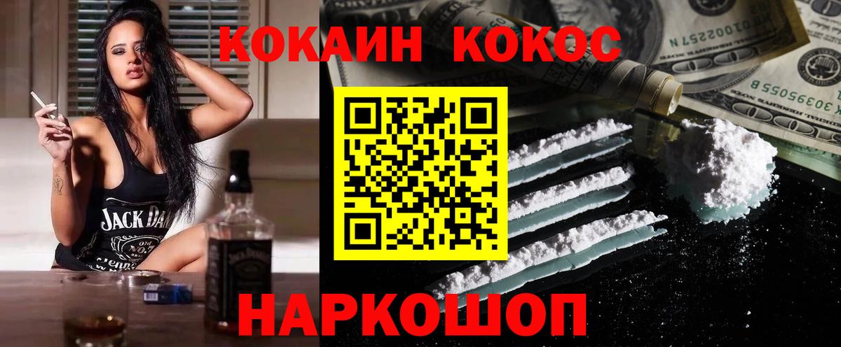 Cocaine Колумбийский Йошкар-Ола