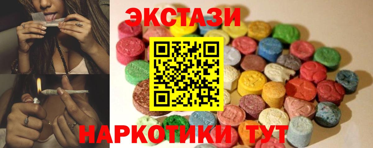 Экстази  Экстази Cube  Вход с VPN  Йошкар-Ола 
