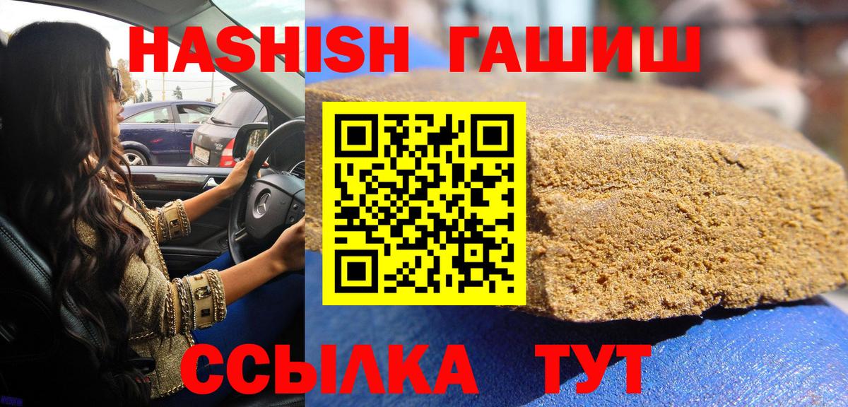 Гашиш индика сатива  Гашиш  ГАШИШ hashish  Йошкар-Ола  Вход с VPN 