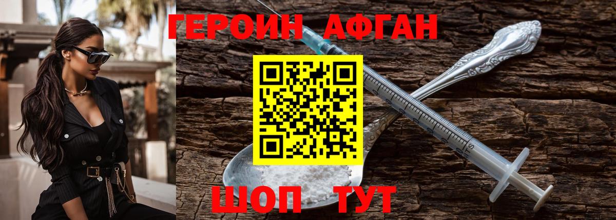 ГЕРОИН герыч  Вход с VPN  Йошкар-Ола 