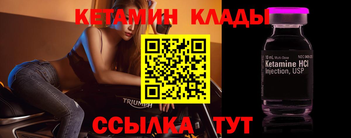 Кетамин ketamine  Вход с VPN  Кетамин VHQ  Йошкар-Ола 
