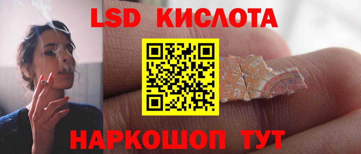 ЛСД экстази кислота Йошкар-Ола