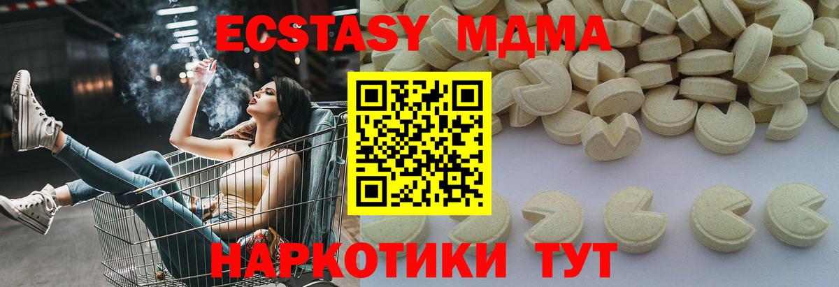 Йошкар-Ола  MDMA молли  Вход с VPN  MDMA VHQ 