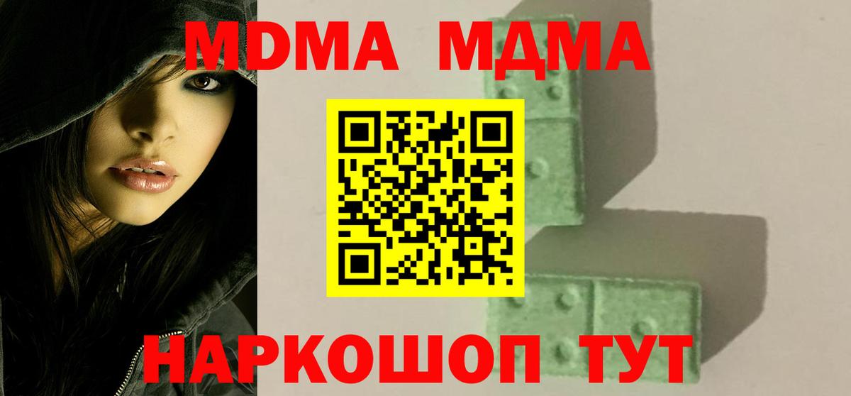 MDMA молли Йошкар-Ола