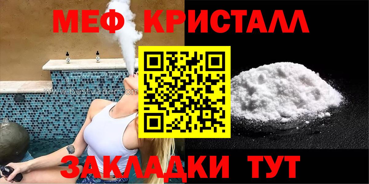 Йошкар-Ола  МЕФ  Меф мяу мяу  Меф  Вход с VPN  МЯУ-МЯУ мука 