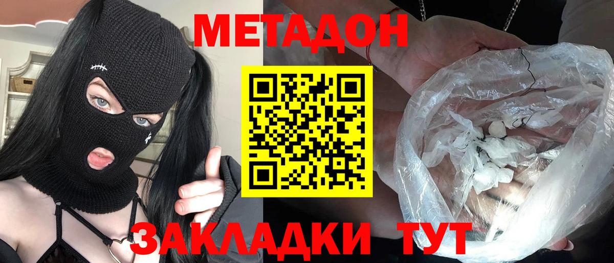 ОМГ ОМГ маркетплейс  Метадон белоснежный  Вход с VPN  Йошкар-Ола 