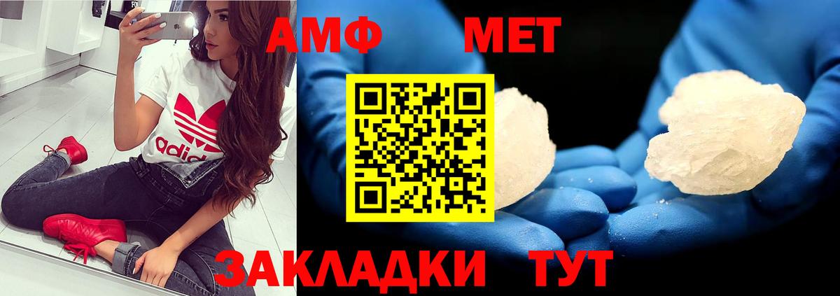 Метамфетамин винт  Вход с VPN  Йошкар-Ола 