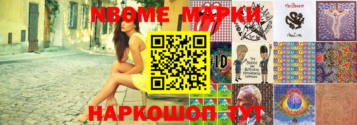 Марки NBOMe 1,5мг  Наркотические марки  Вход с VPN  Йошкар-Ола  Марки NBOMe 1,5мг 