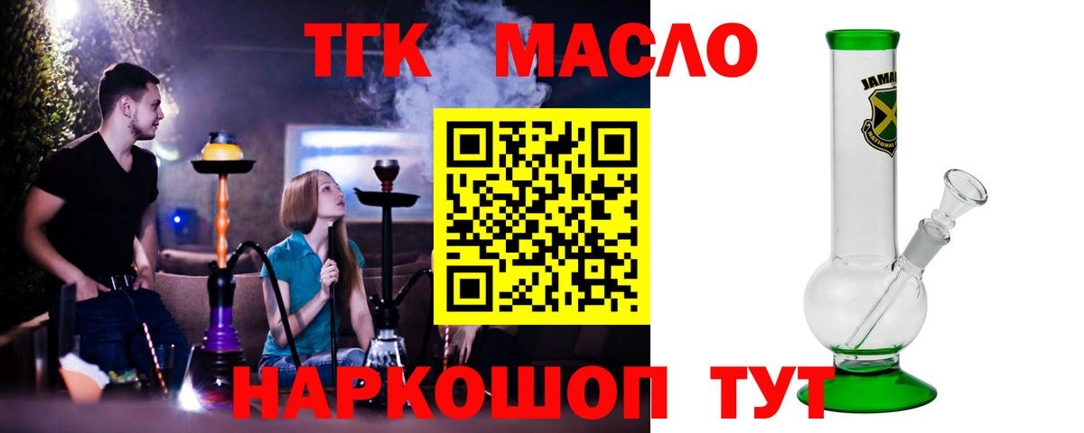 Дистиллят ТГК гашишное масло  ТГК вейп с тгк  гидра ссылки  Йошкар-Ола  Вход с VPN 